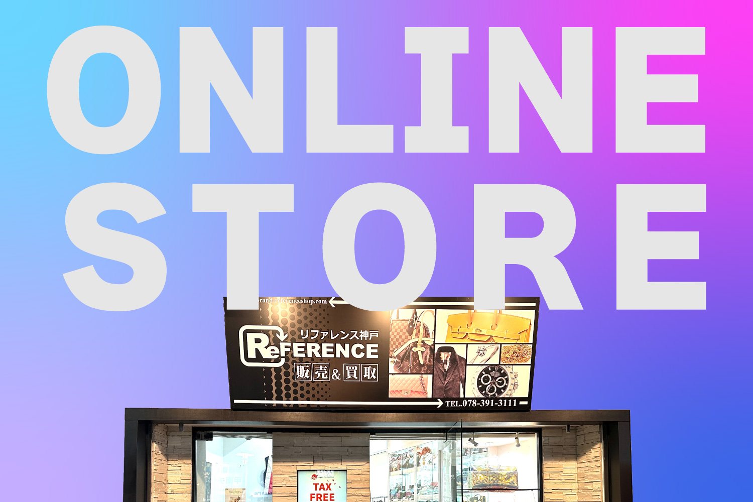 公式オンラインショップ