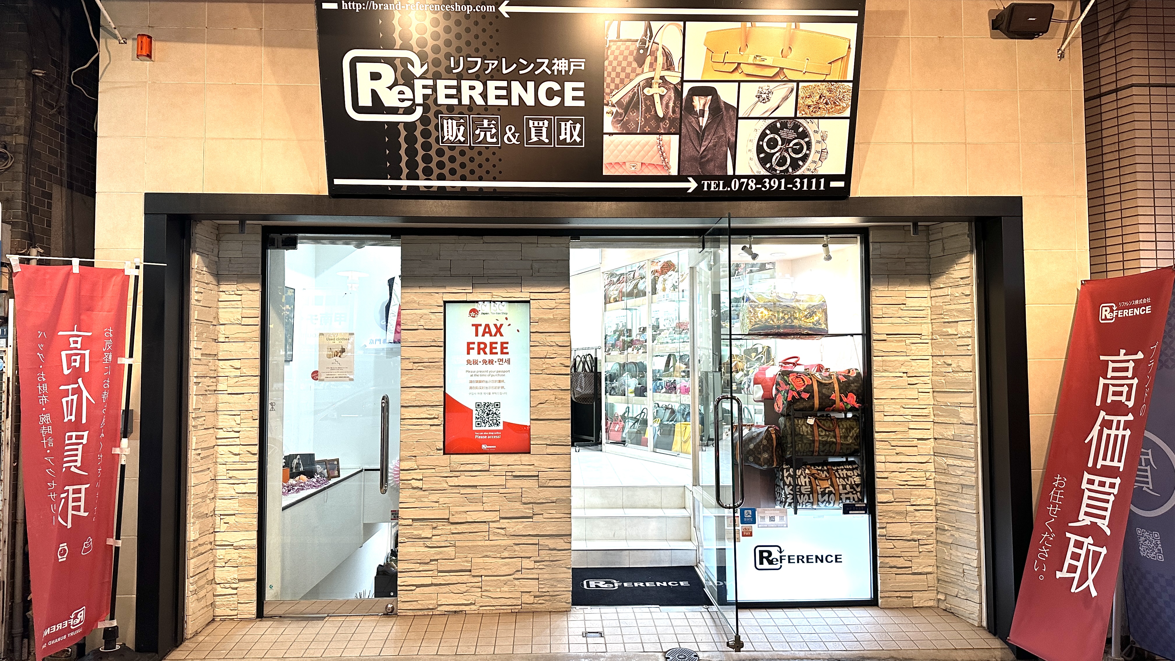 元町店の外観